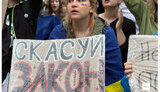 Акція протесту проти закону щодо НАБУ та САП 30 липня