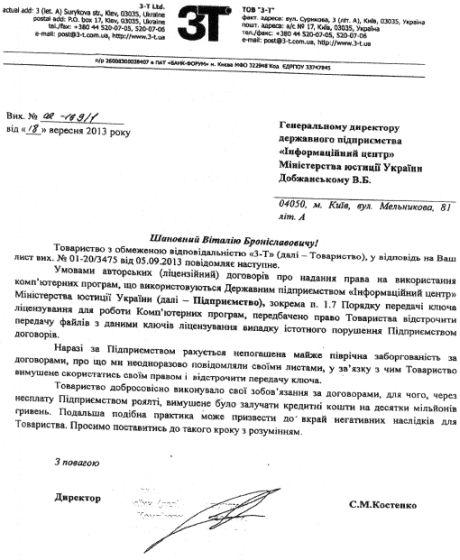 захват госреестр