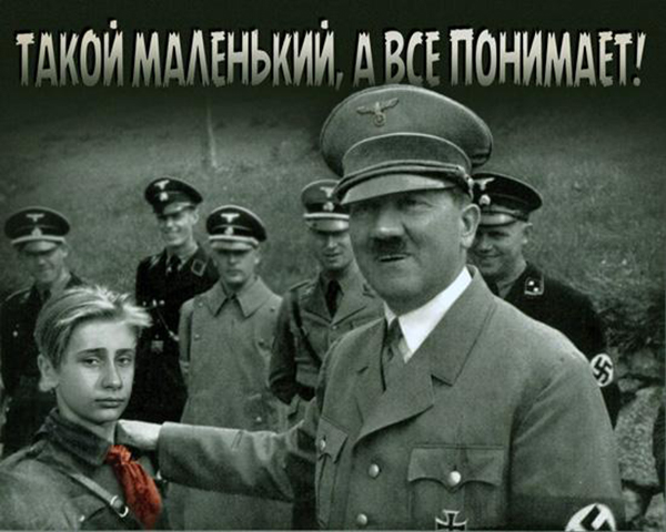 путин