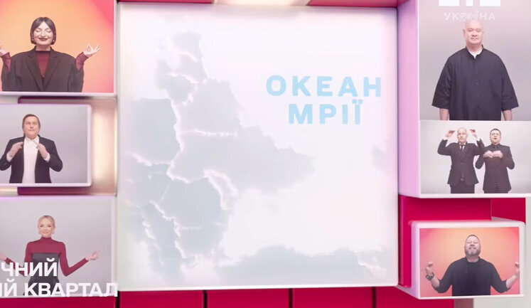"Квартал-95" показал карту Украины без оккупированного Крыма: впоследствии исправили для тех, "у кого резко ухудшилось зрение". ВИДЕО