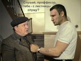 Предупредил?