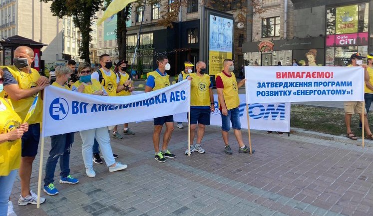Атомники погрожують безстроковою акцією протесту, якщо уряд не вирішить проблеми сфери енергетики. ФОТОрепортаж