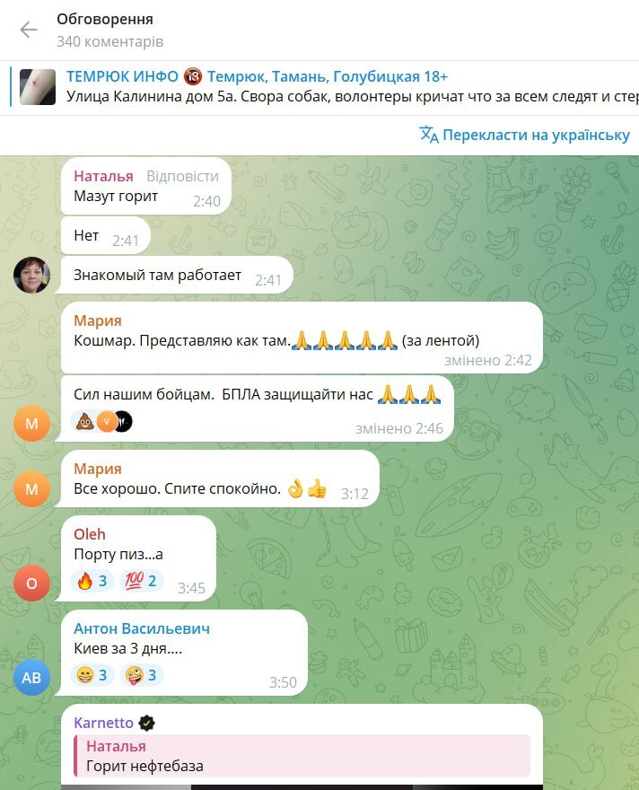 Місцеві про атаку на нафтобазу