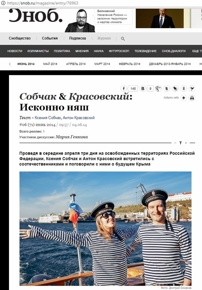 Собчак попала в базу сайта Миротворец из-за посещения оккупированного Крыма 05