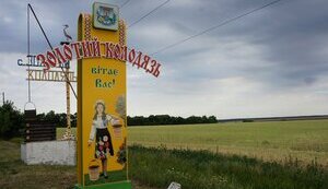 Десантники 79 ОДШБр зачистили от врага поселок Золотой Колодязь в Донецкой области. ВИДЕО