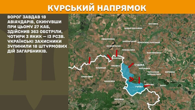Що відбувається на фронті 21 березня 2025 року