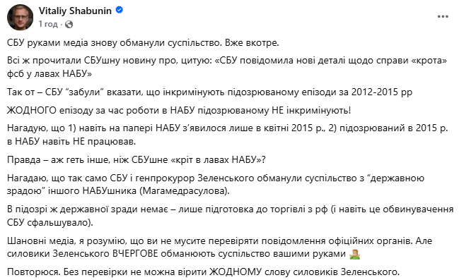 Затримання працівника НАБУ Гусарова. Що каже Шабунін?