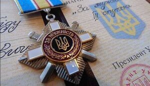 орден