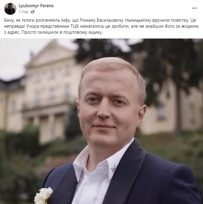 Експрокурору Ільницькому, який нещодавно відгуляв розкішне весілля на Львівщині, мали вручити повістку, але не знайшли його за жодною з адрес, - журналіст Ференс 01