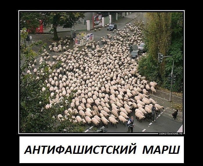 Атифашистский марш