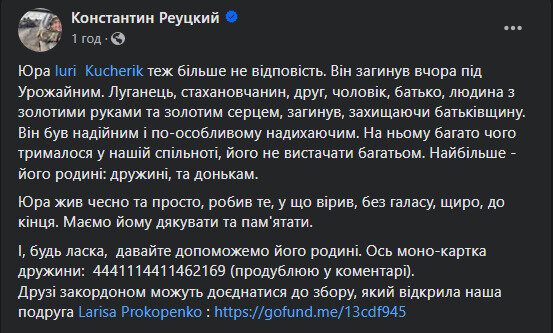 реуцький