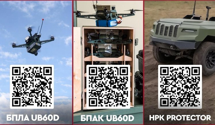БПАК "UB60D" та НРК "Protector" є в наявності на складі та доступні для замовлення через DOT-Chain та Brave1 Market у межах програм "є-Бали" та Defence