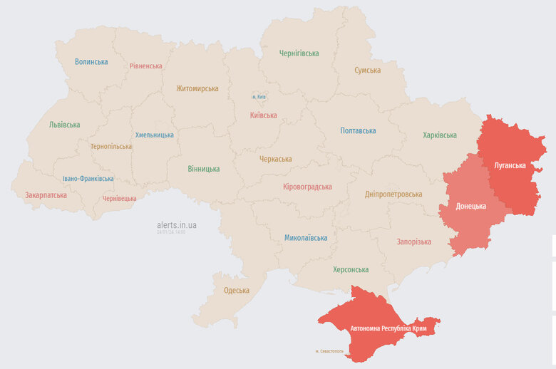 Відбій тривоги