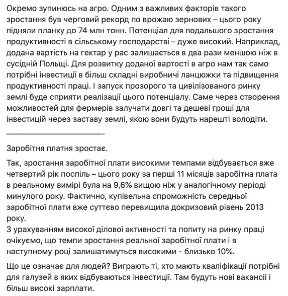 Зарплата в следующем году вырастет на 10%, - Милованов 05
