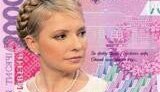 Донецкая &amp;quot;прачечная&amp;quot; работала для Тимошенко? В ходе ликвидации конвертационного центра задержан инкассационный автомобиль банка депутата-бютовца.