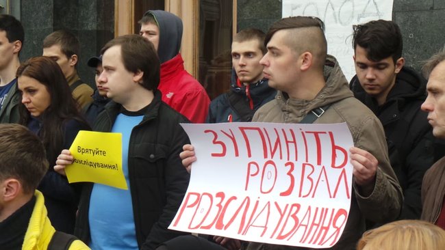 Справам Майдану - труба?: Активісти пікетували ОП з вимога недопущення розвалу розслідування справ Євромайдану 33