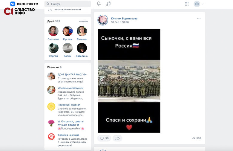 Слідство.Інфо идентифицировало артиллеристов оккупационных войск из Брянска, обстреливающих украинские города 04