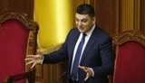 Песня о Гройсмане