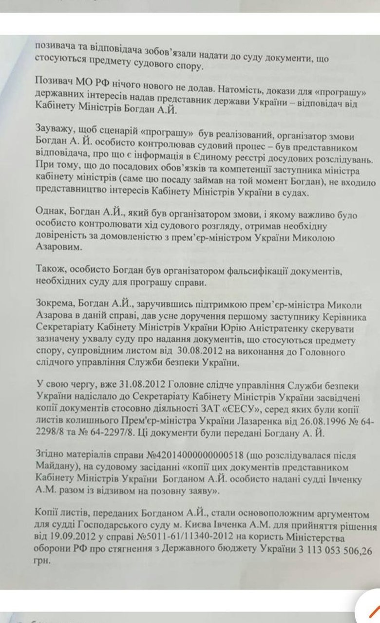 Чорновол подасть заяву в СБУ щодо Андрія Богдана: подробиці