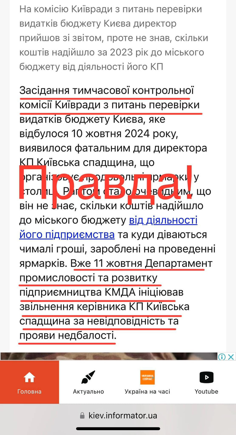 Цензор.НЕТ Зображення