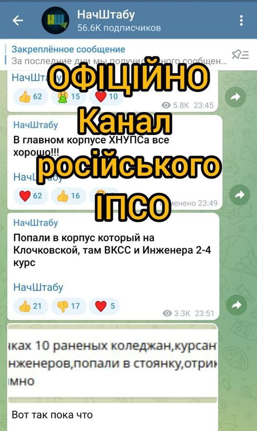 Генштаб ЗСУ попереджає військовослужбовців: телеграм-канал НачШтабу модерується російським ІПСО 01