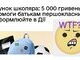 Роздача "цифрової гречки" через Дію: 5 тисяч гривень