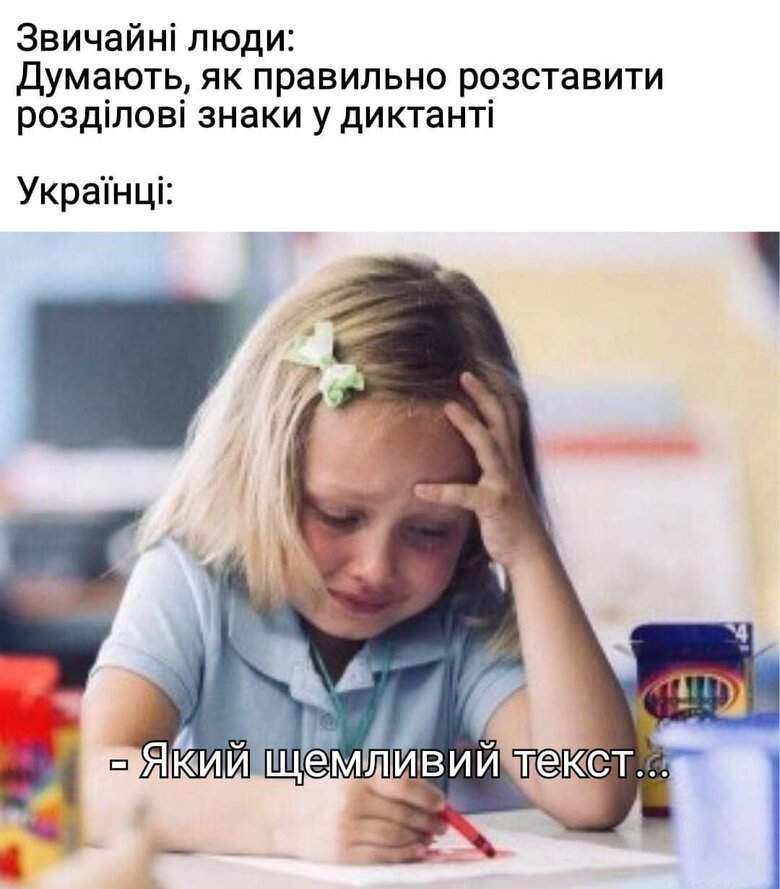 Диктант, який вразив у саме серце: найкращі меми про радіодиктант національної єдності 2022 03