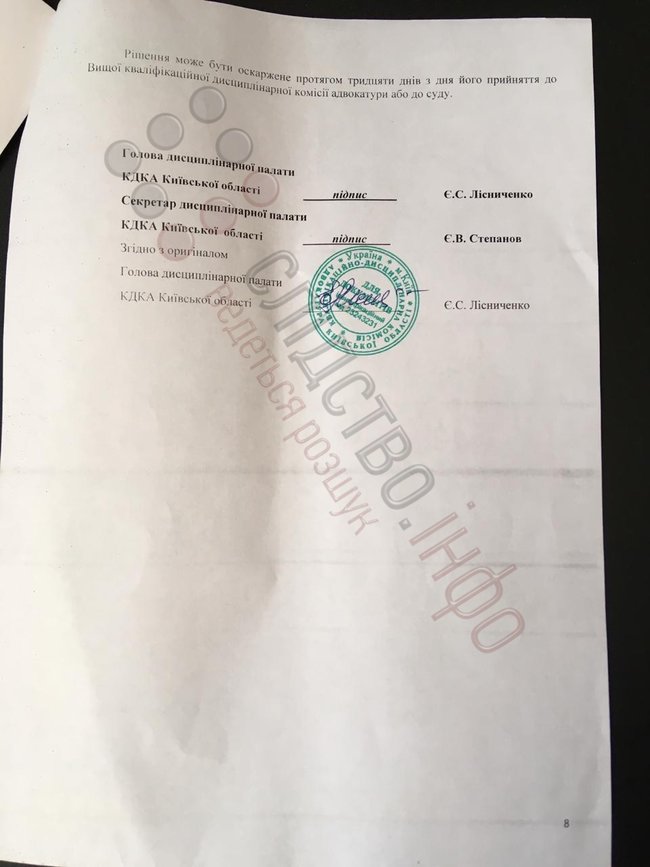 Кваліфкомісія адвокатів відмовилася покарати Портнова за загрози прокурору 02