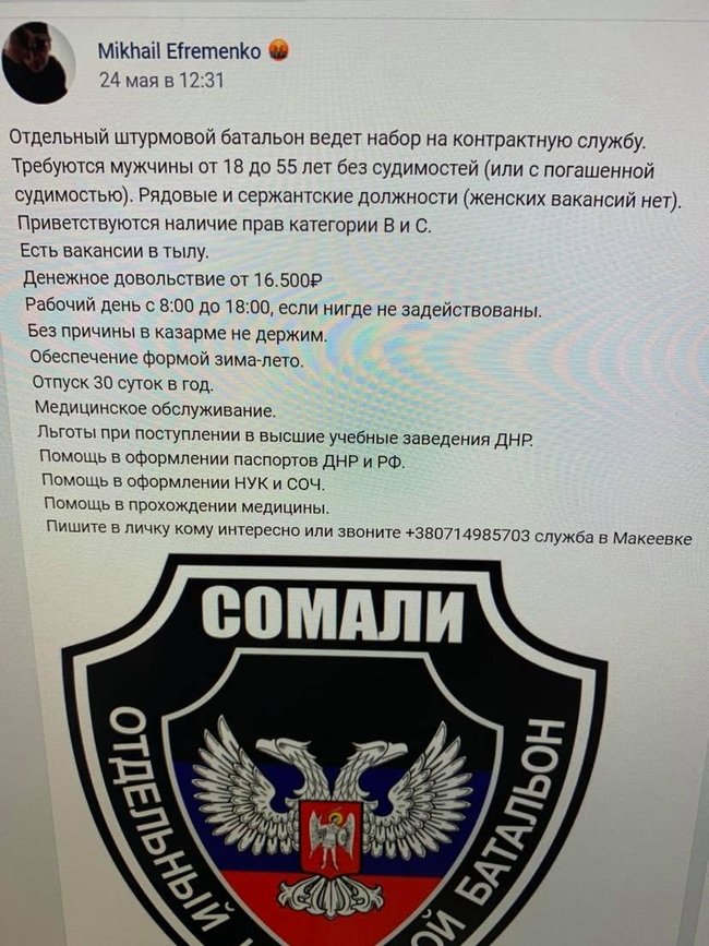 Як заманюють на військову службу в ДНР і ЛНР: порівняння зарплат із ЗСУ і регулярною армією ЗС РФ 06