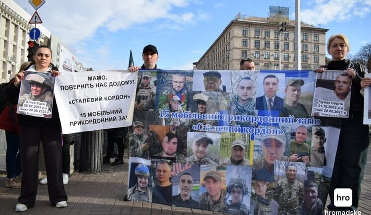 Rally of relatives of prisoners of war and missing persons took place in Kyiv. PHOTOS