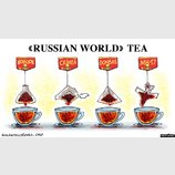 Чай "русского мира"