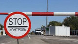 КПВВ "Гнутове" 5 грудня не працюватиме, - штаб ОС