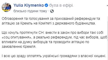 Влада намагалася змінити правила для місцевих виборів, щоб пропхати туди референдум про особливий статус Донбасу, - нардеп Голосу Лозинський 01