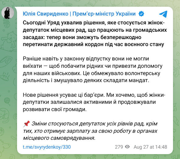 Чиновницам разрешили выезжать за границу Что известно