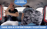 Смотри, не перепутай!