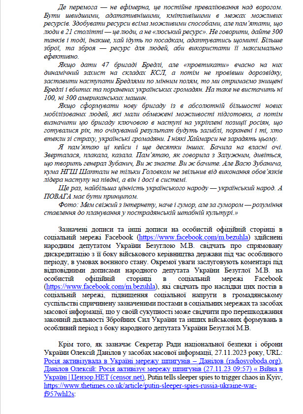 Нардепка Буймістер звернулася до Генпрокуратури щодо відкриття справи за статтями держзрада та шпигунство стосовно слуги народу Безуглої 03 Нардепка Буймістер звернулася до Генпрокуратури щодо відкриття справи за статтями держзрада та шпигунство стосовно слуги народу Безуглої 03