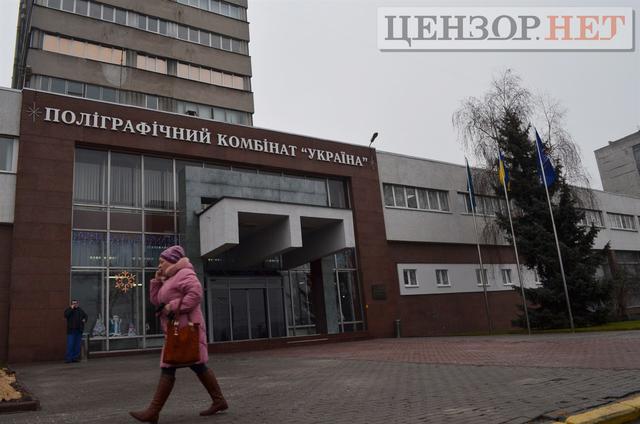 украина паспорт id-карточки полиграфкомбинат