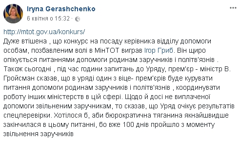 Результаты проверки освобожденных заложников уже предоставлены Минсоцполитики и МинВОТ, - СБУ 01