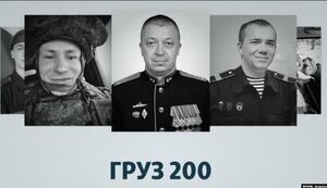 На фронте ликвидированы россияне, участвовавшие в разгоне Майдана и оккупации Крыма, - Крим.Реалії