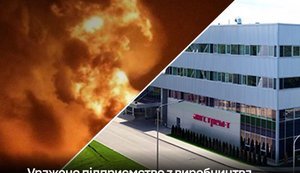 Для ураження цілей в Московській області РФ застосували озброєння української розробки, - Генштаб