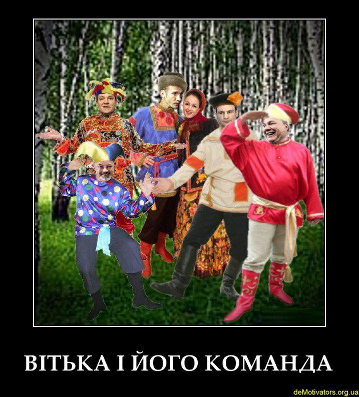 Витькина команда