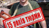 зрадник