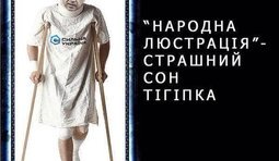 Страшный сон