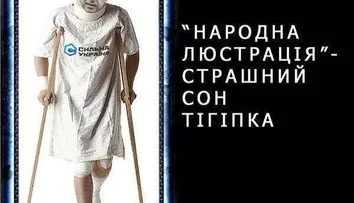 Страшный сон