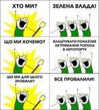 Як і завжди