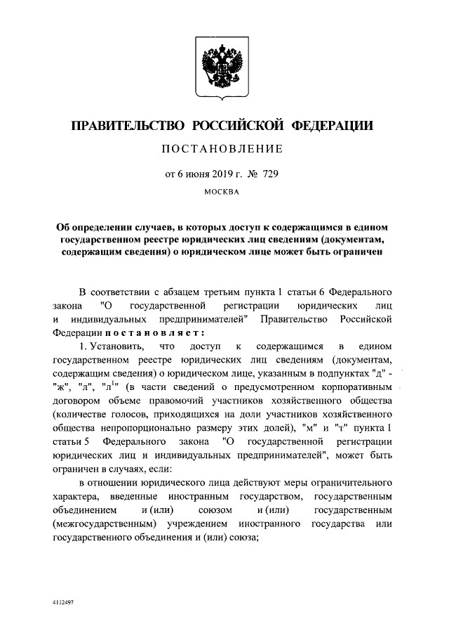 Росія засекретила дані про компанії, що працюють в окупованому Криму 01