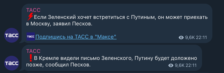 В Москве заявили, что ответ на письмо Зеленского дадут позже