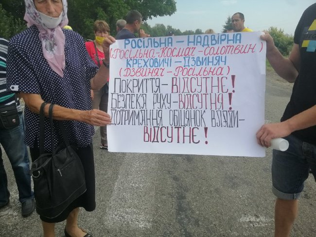 Жители Прикарпатья перекрыли дорогу, требуя ее ремонта 03