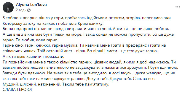 Ти був мудріший за нас: Пам’яті журналіста Олександра Бондаренка, який загинув у бою проти окупантів 02