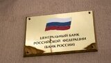 Російський центробанк пропонує заборонити криптовалюту всім, окрім багатих